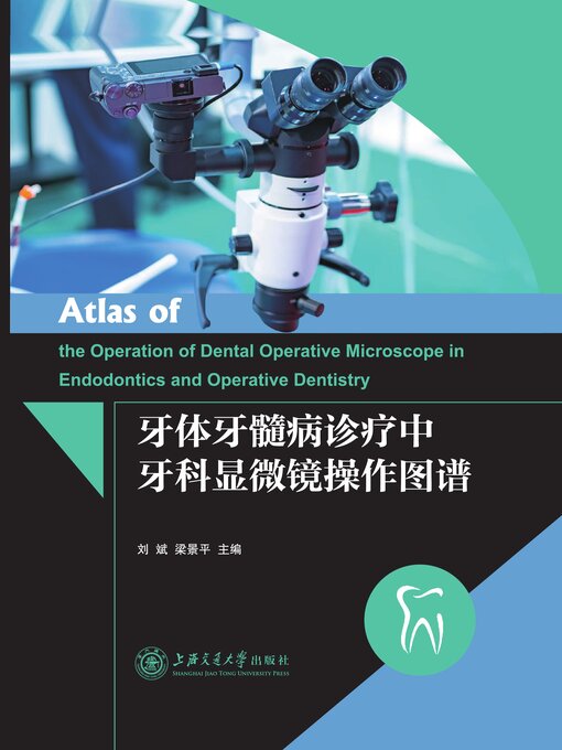 Title details for 牙体牙髓病诊疗中牙科显微镜操作图谱 by 刘斌 - Available